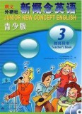 《新概念英语》青少版 学生用书3 （赠mp3）