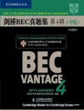剑桥BEC真题集第4辑(中级)(附听力CD及答案)(含2CD)