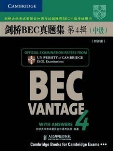 剑桥BEC真题集 第4辑(中级) 附听力CD及答案 第四辑