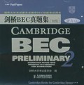 剑桥BEC真题集：中级（听力CD）只是CD价格
