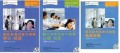 新托业考试官方指南（全3册）口语写作+听力阅读+标准试卷