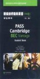 剑桥BEC商务英语中级学生用书的配套磁带2盘