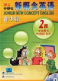 新概念英语青少版 学生用书2B（赠mp3和动画DVD）