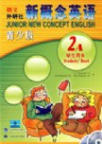 新概念英语青少版 学生用书2A（赠mp3和动画DVD）