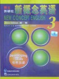 新概念英语3（培养技能）(2008年新版)