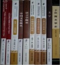 自考教材050101汉语言文学 原C050105（本科）2020年全套必考10科