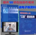 湖南省医务人员培训指南三基护士护理三基分册+习题集