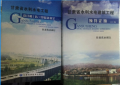 2013年版甘肃省水利水电工程设计概（估）算编制规定