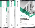 2022年全国二级注册建筑师考试教材1-3册 (中国建筑工业出版社)
